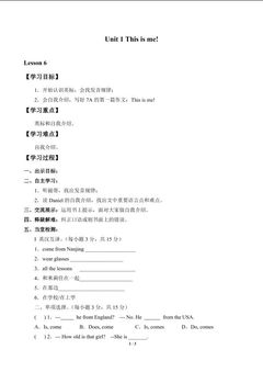 Unit 1 This is me!_学案1