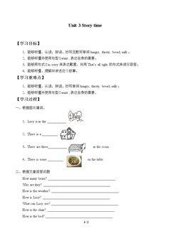 Unit 3 Story time_学案1