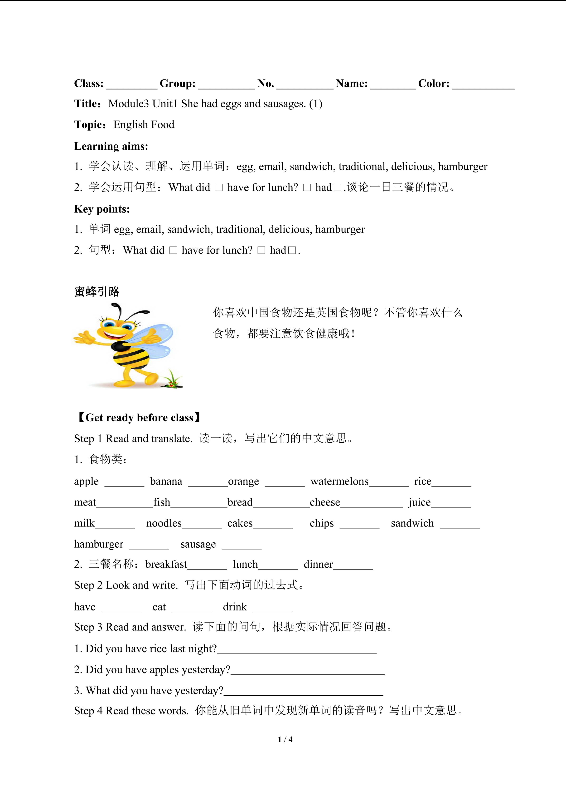 She had eggs and sausages.(含答案) 精品资源_学案1