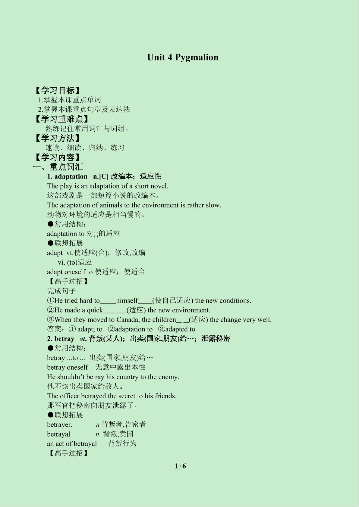 Unit 4 Pygmalion_学案1