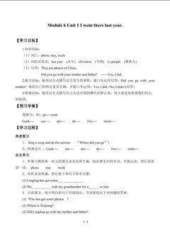 Unit 1 I went there last year._学案1