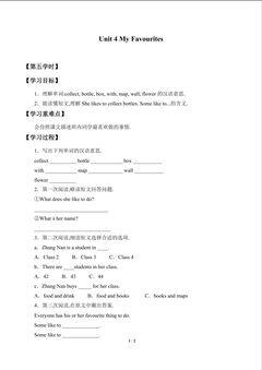 Unit 4 My Favourites_学案5
