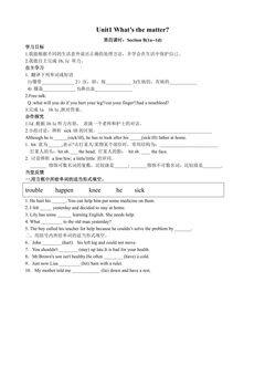 【学案】8年级下册英语人教版Unit 1 Section B 01