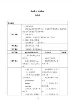 Unit 1_学案1