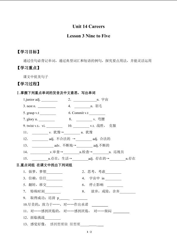 Lesson 3 Nine to Five_学案1