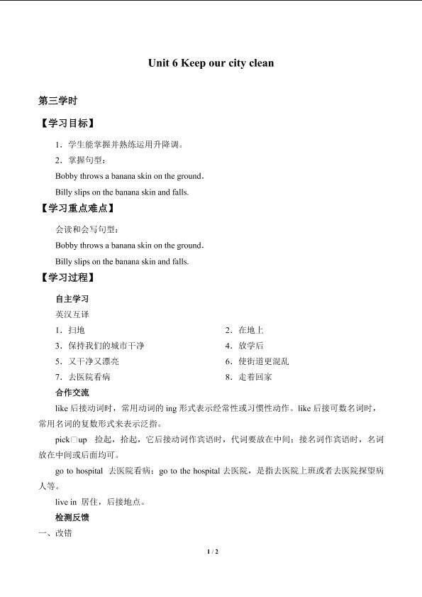 Unit 6 Keep our city clean_学案2