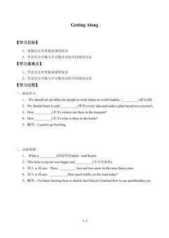 学案-Getting Along