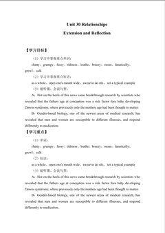 Extension and Reflection_学案1