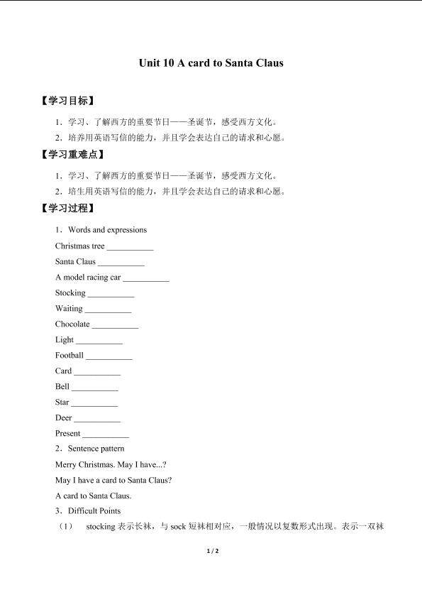 Unit 10 A card to Santa Claus_学案1