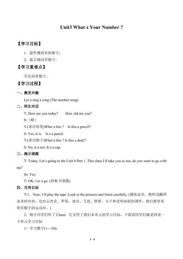 Unit 3 What's Your Number?_学案1