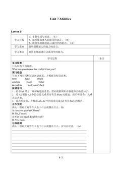 Unit 7 Abilities_学案5