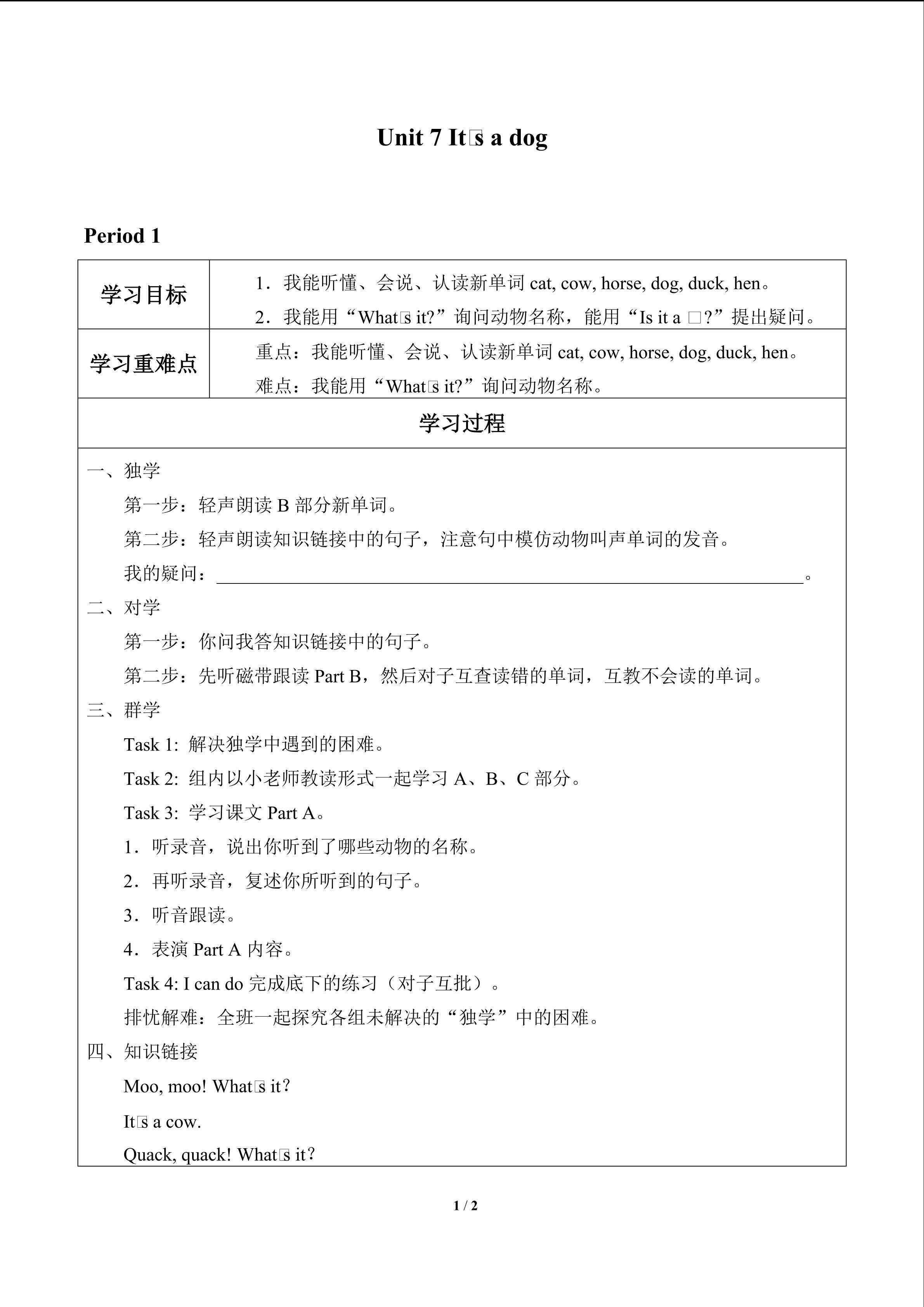 Unit 7 It's a dog_学案1