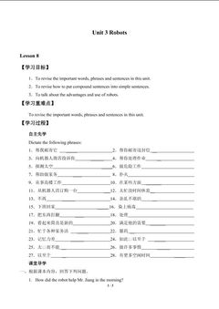 Unit 3 Robots_学案7