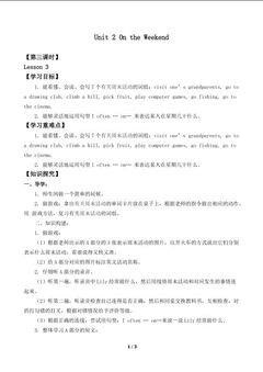 Unit 2 On the Weekend Lesson 3_学案1