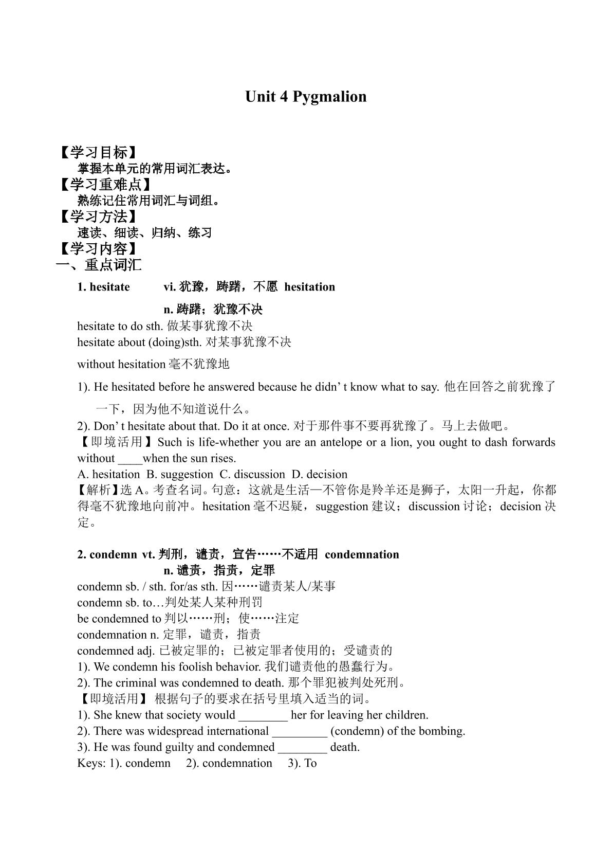 Unit 4 Pygmalion_学案4