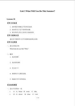 Unit 3 What Will You Do This Summer?_学案6