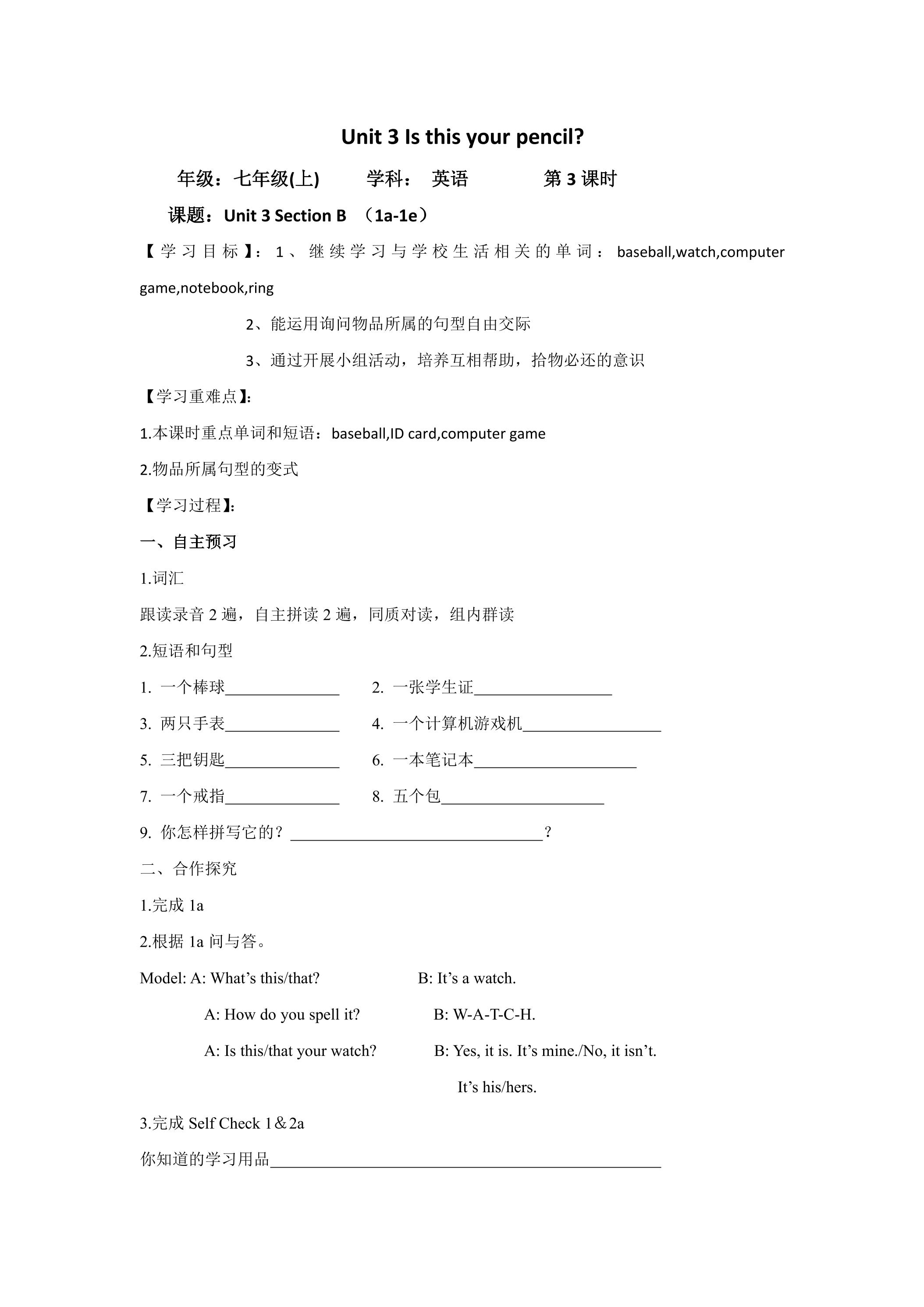 【学案】7年级上册英语人教版Unit 3 Section B 03