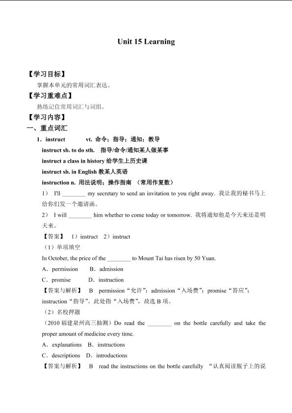 Unit 15 Learning_学案1