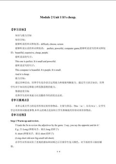 Unit 1 It's cheap._学案1.doc