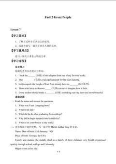 Unit 2 Great People_学案7