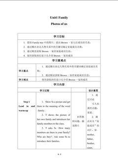 Photos of Us_学案1