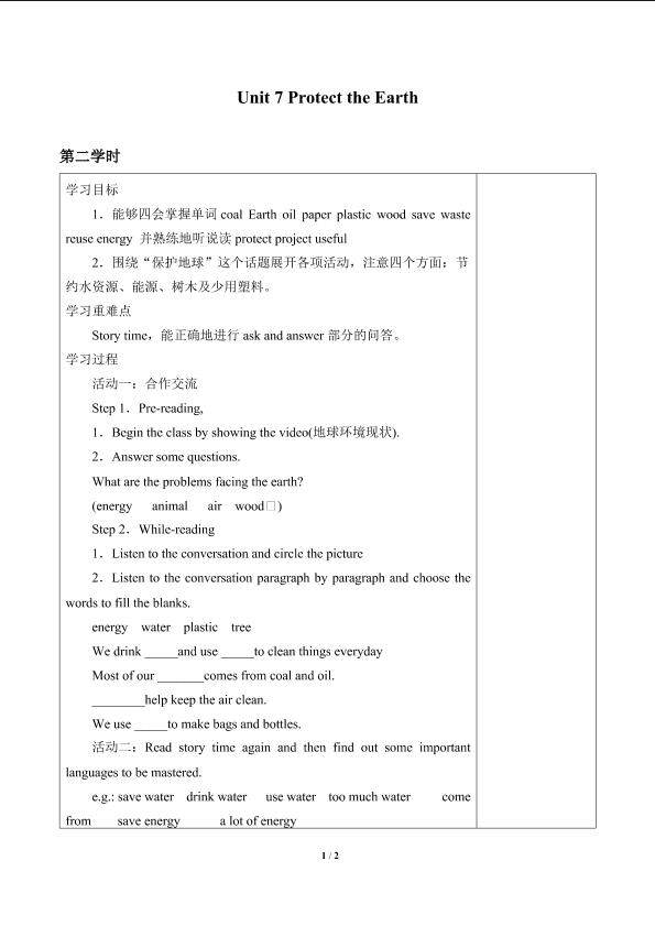 Unit 7 Protect the Earth_学案1