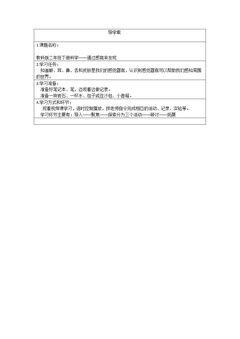 通过感官来发现