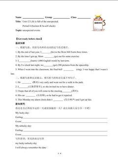 Life is full of the unexpected.(含答案) 精品资源_学案1