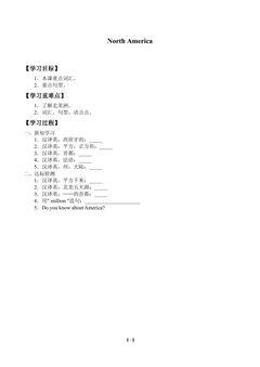 Unit 7  Know Our World_学案5