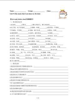 I like music that I can dance to.(含答案) 精品资源_学案1