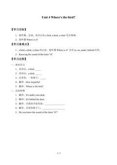 学案-Unit 4 Where's the bird