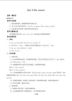 Unit 8 The concert Lesson 1_学案1