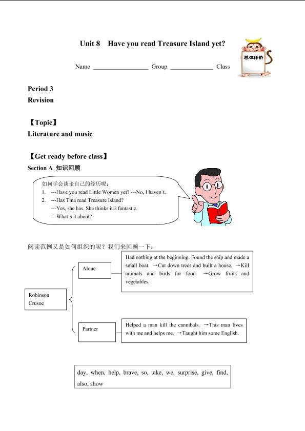 Section A_学案3