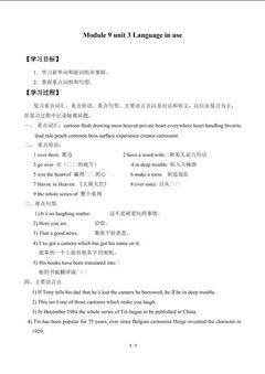 Unit 3 Language in use._学案1.doc