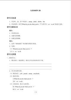 UNIT 3 FEELINGS AND REACTIONS_学案4