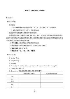 Unit 2 Days and Months_学案2