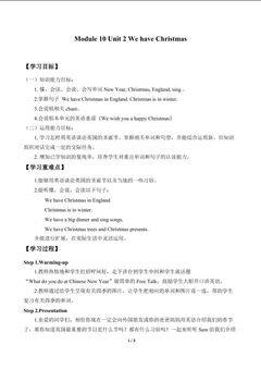 Unit 2 We have Christmas._学案1.doc