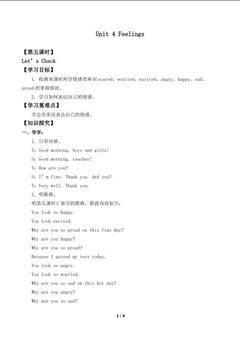 Unit 4 Feelings Let’s Check_学案1