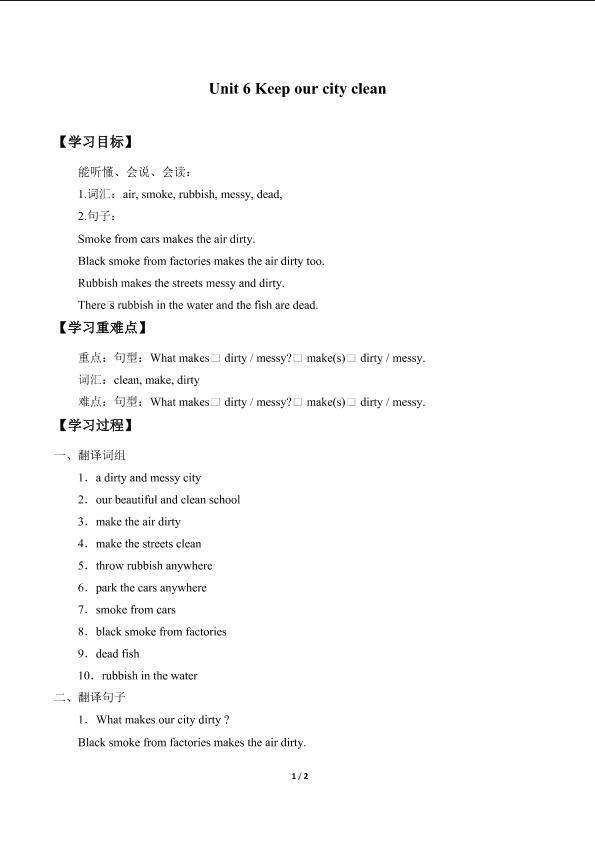 Unit 6 Keep our city clean_学案4