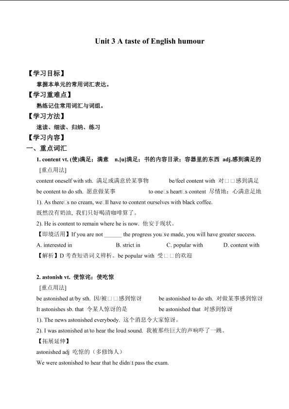 Unit 3 A taste of English humour_学案4