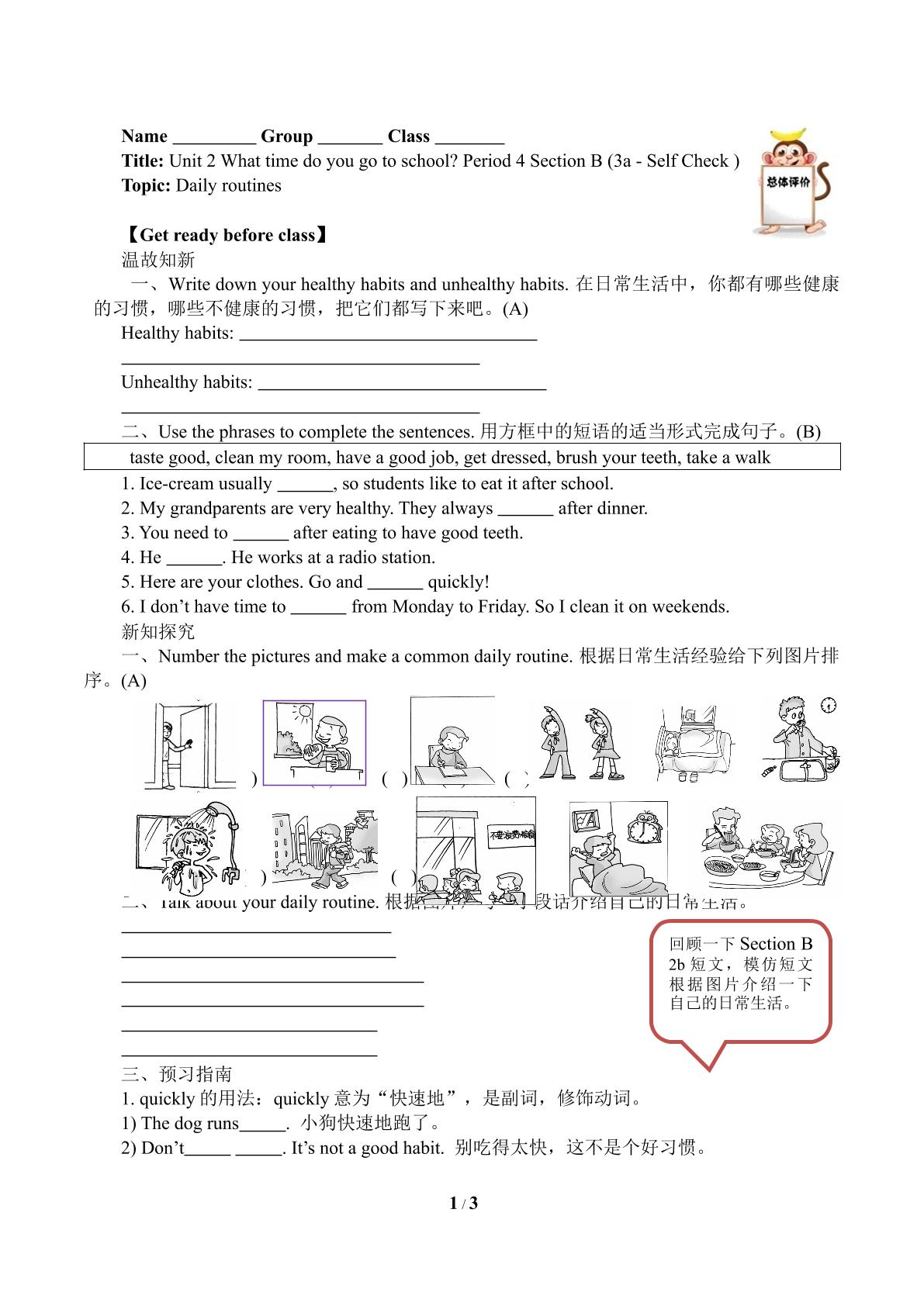 What time do you go to school？（含答案） 精品资源_学案1