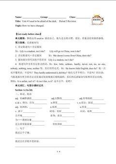 I used to be afraid of the dark.(含答案) 精品资源_学案1