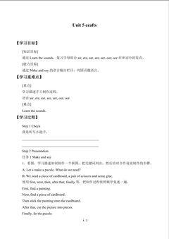 Unit  5  Crafts_学案2
