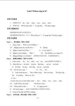 Unit 5 Whose dog is it?_学案1