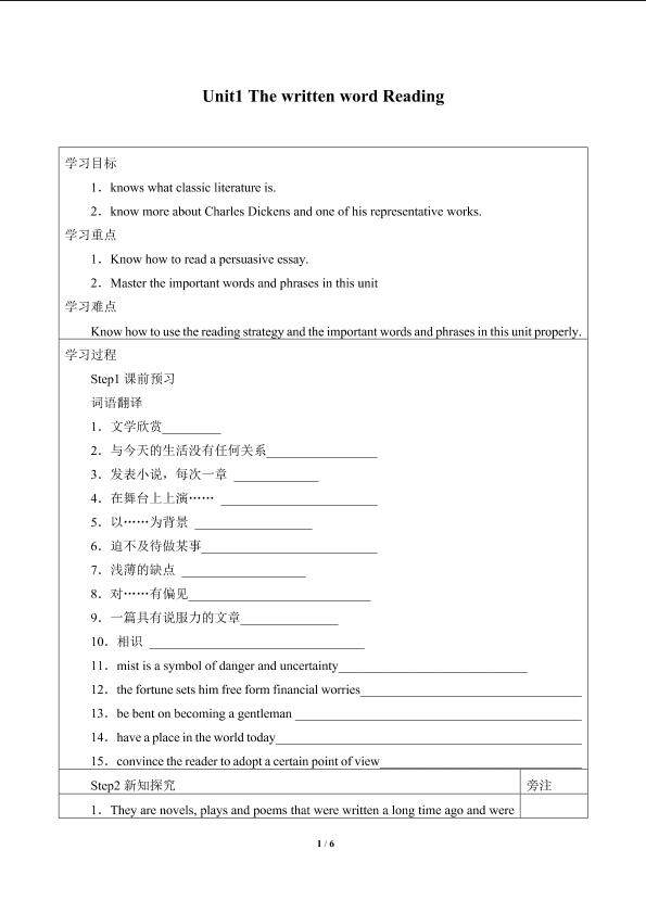 Unit1　The written word Reading_学案1