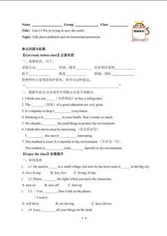 We're trying to save the earth!(含答案) 精品资源_学案1