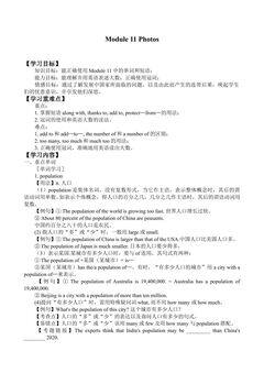 Module 11 Photos_学案1