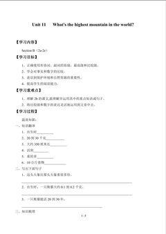 Unit 11   What's the highest mountain in the world?_学案4