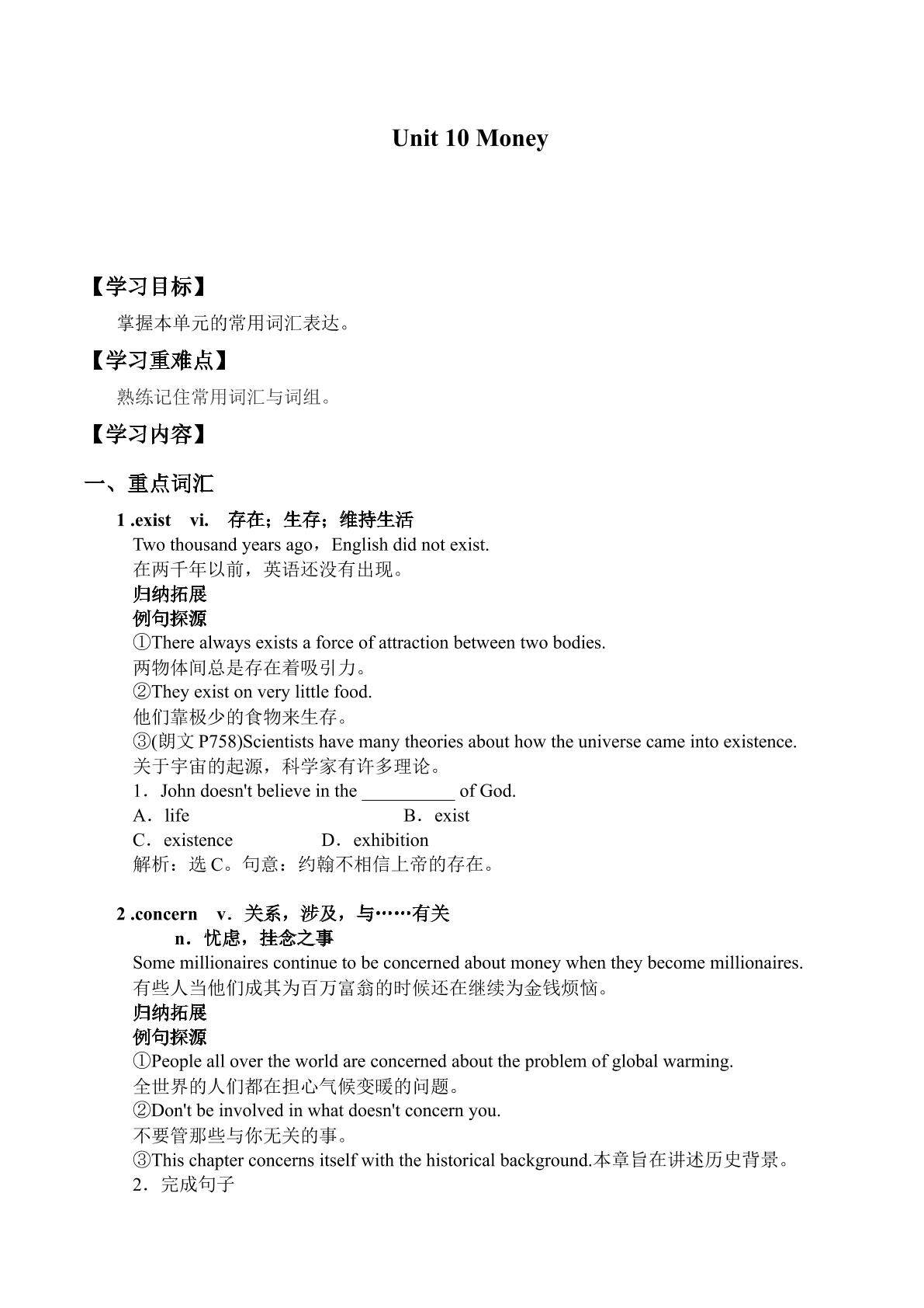 Unit 10 Money_学案3