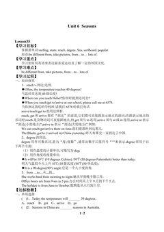 Unit 6  Seasons_学案5